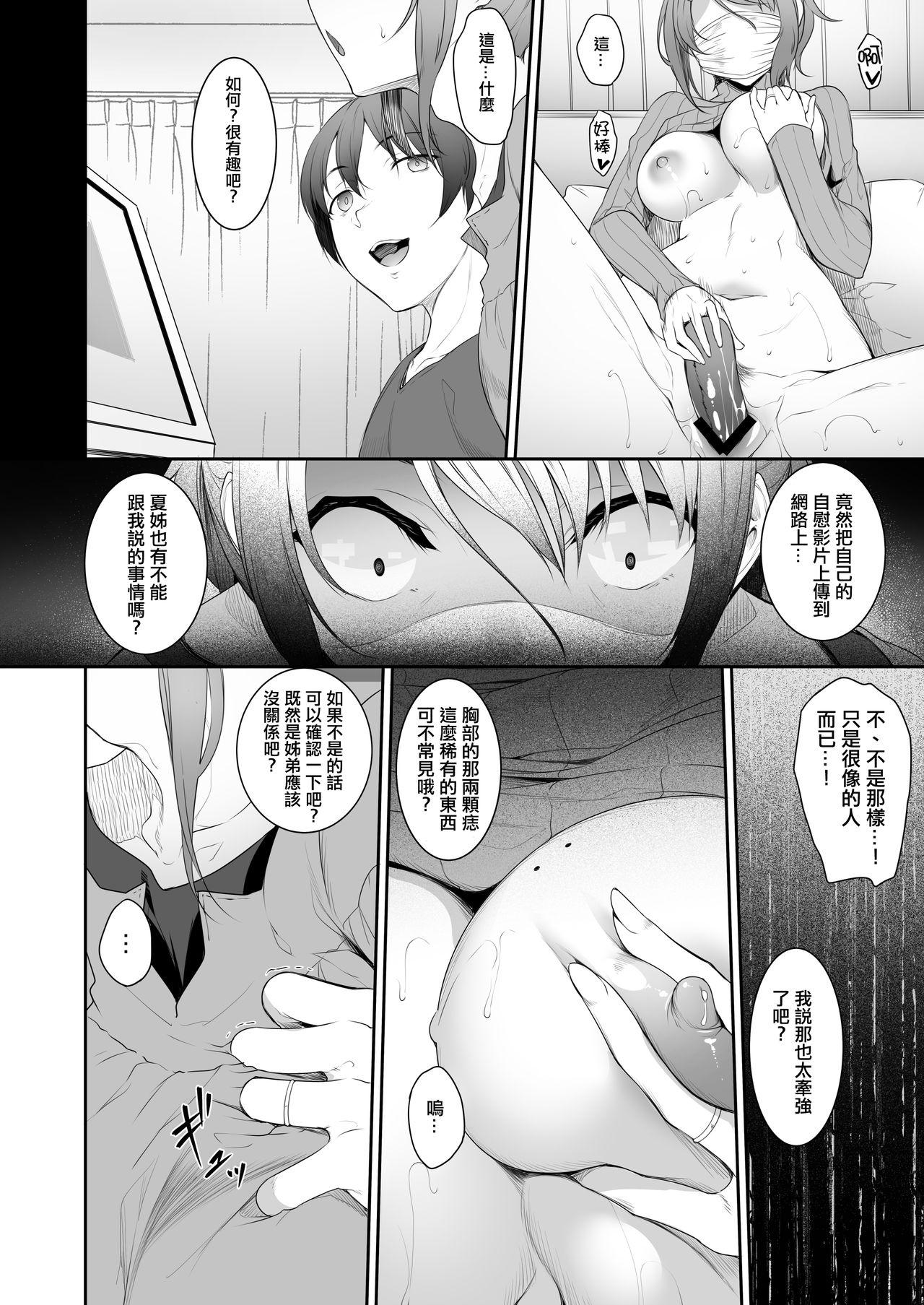 Tongue Ane o Netotta Hi - Original Ass Fucked - Page 7