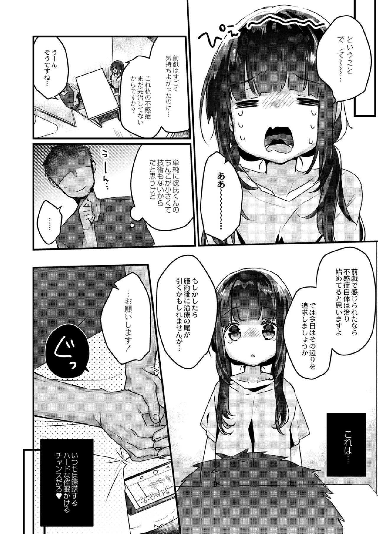 T Girl Saimin Therapy Hajimemashita Ch. 3 Teamskeet - Page 8