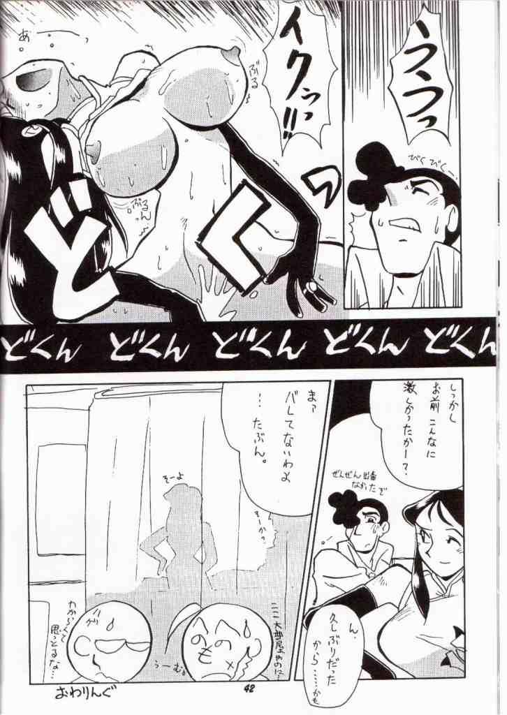 Rubdown Ginrei Hon VII - Giant robo Dom - Page 39
