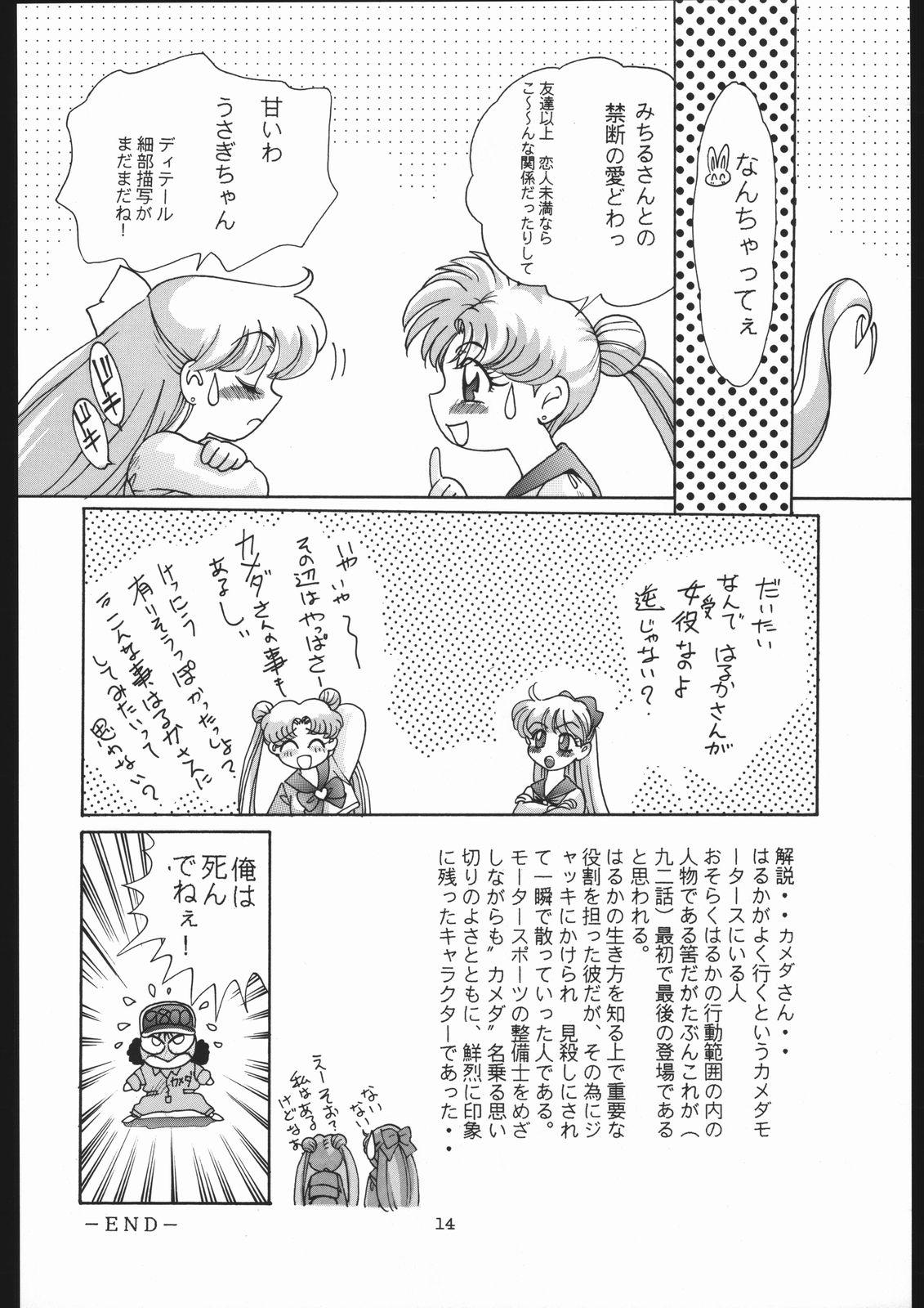 Shounen Yuuichirou Vol. 13 12