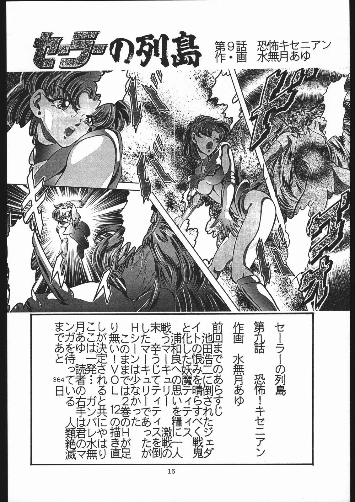 Shounen Yuuichirou Vol. 13 14