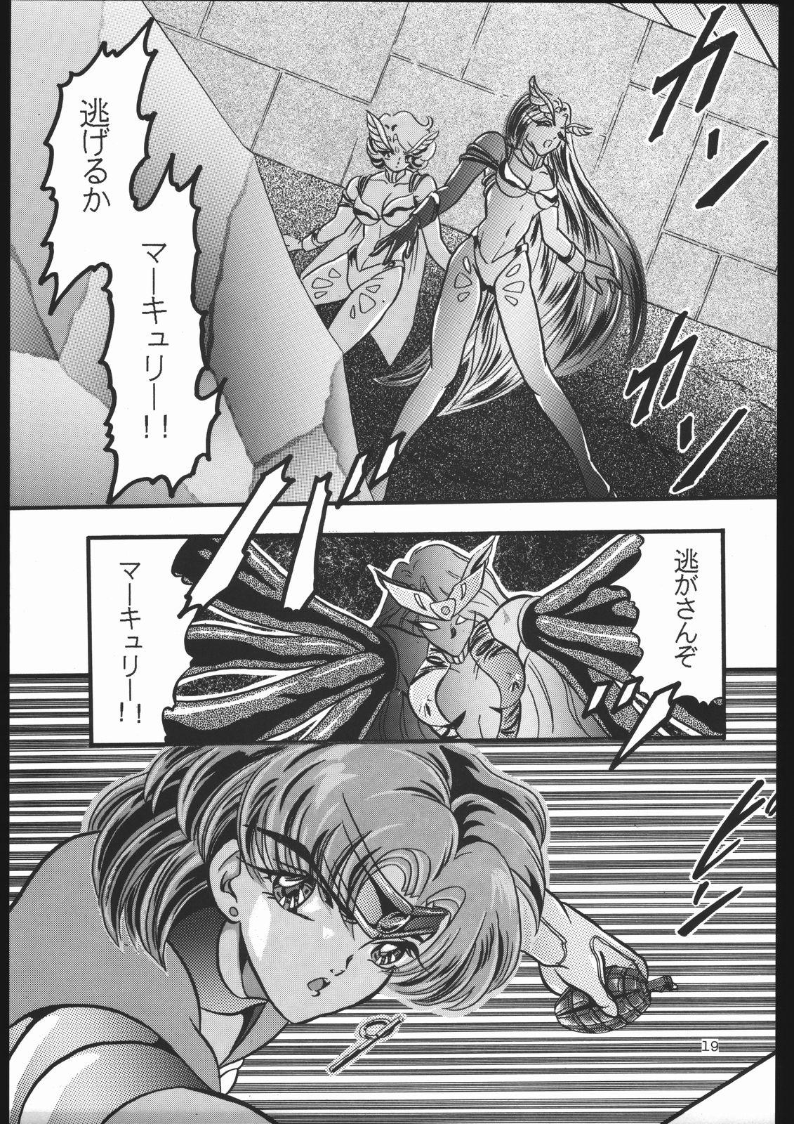 Shounen Yuuichirou Vol. 13 17