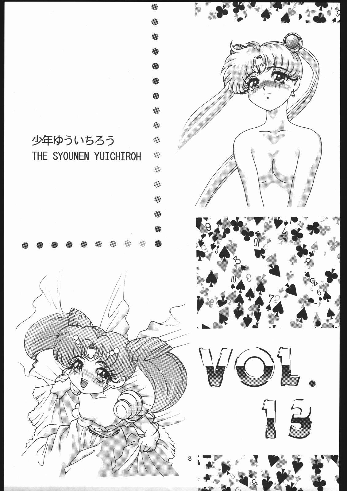 Shounen Yuuichirou Vol. 13 1