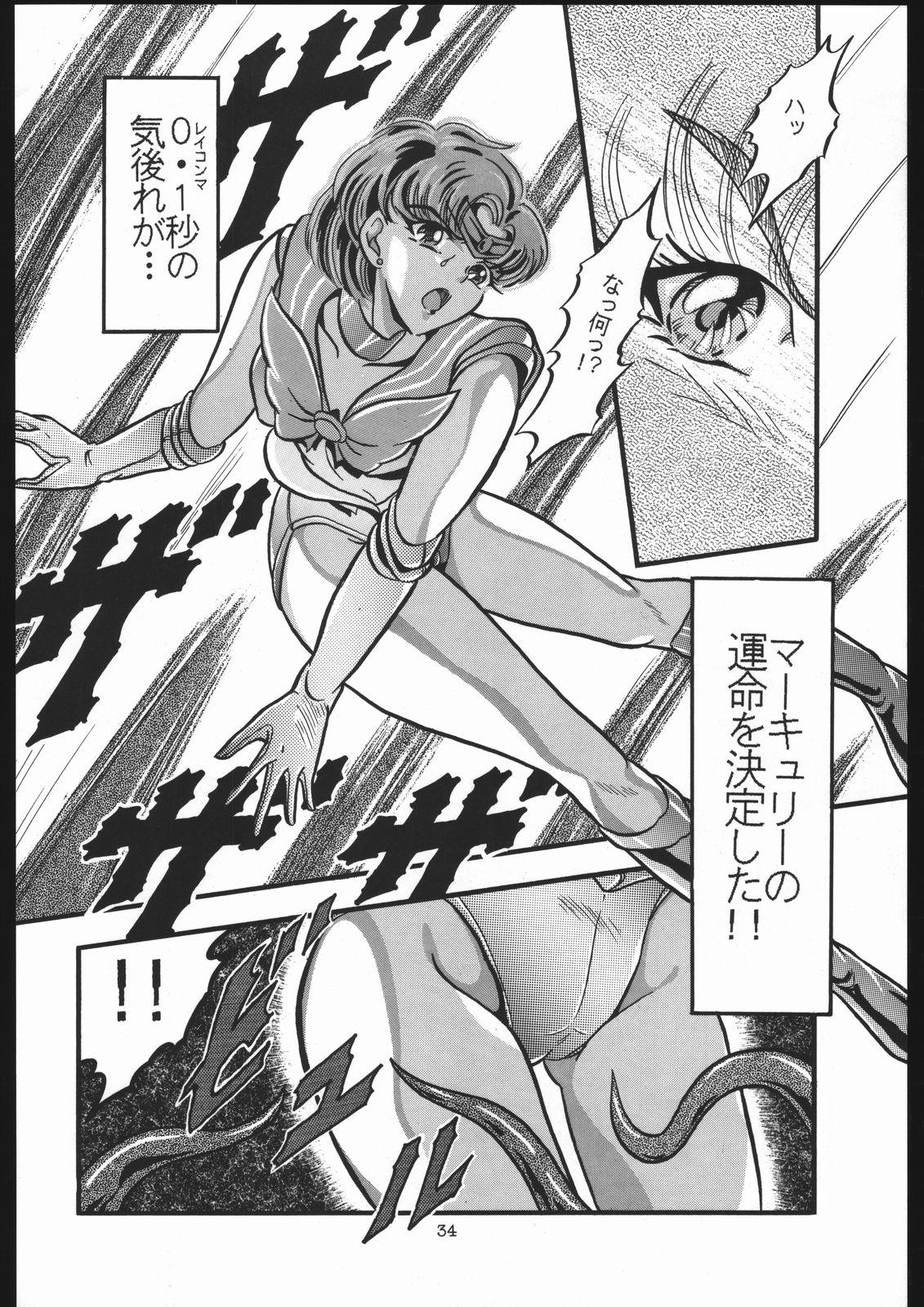 Shounen Yuuichirou Vol. 13 32