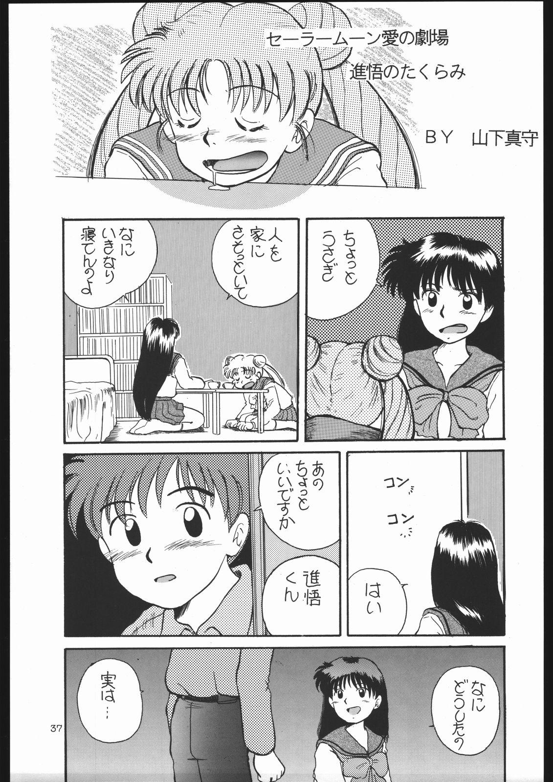 Shounen Yuuichirou Vol. 13 35
