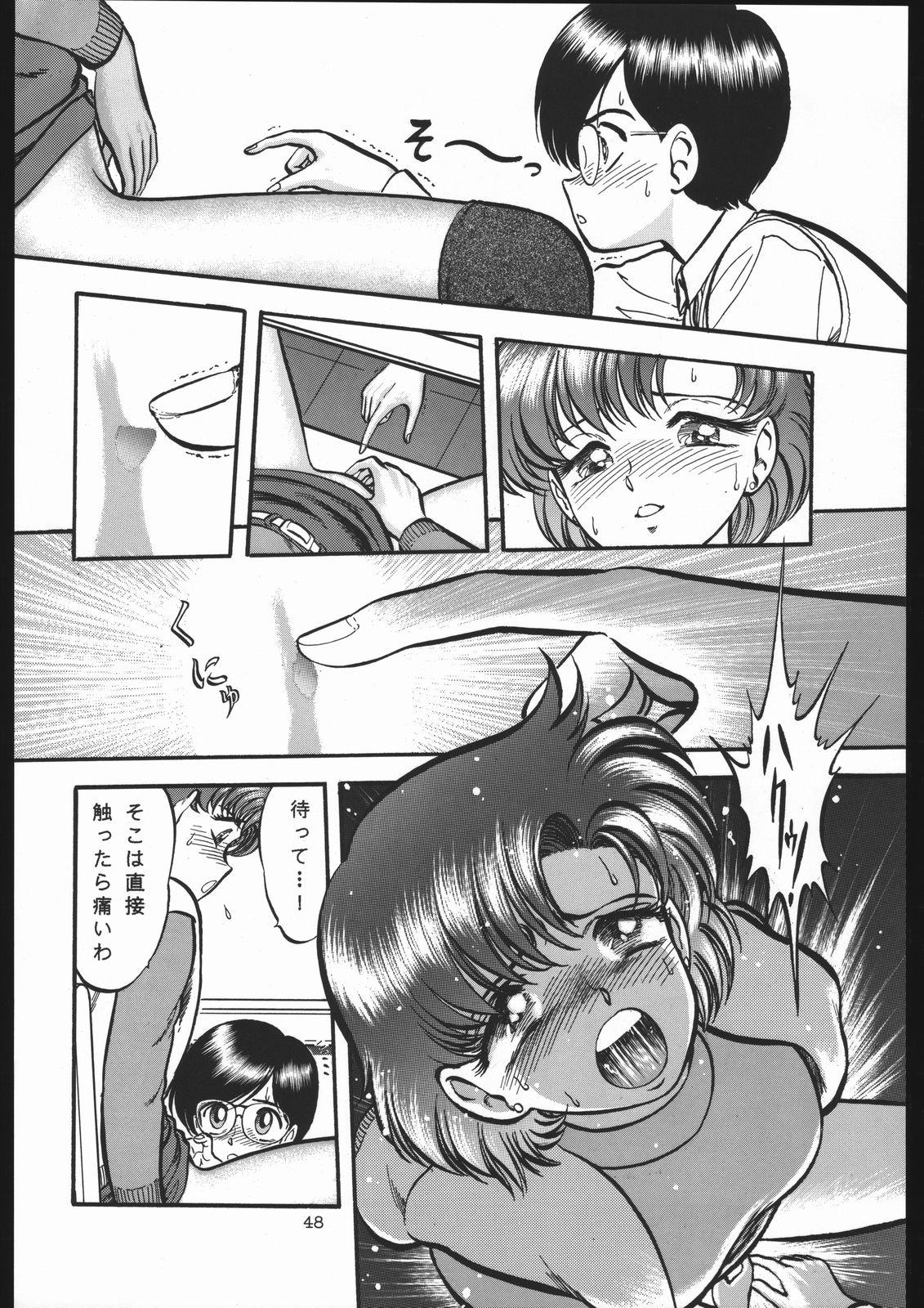 Shounen Yuuichirou Vol. 13 46