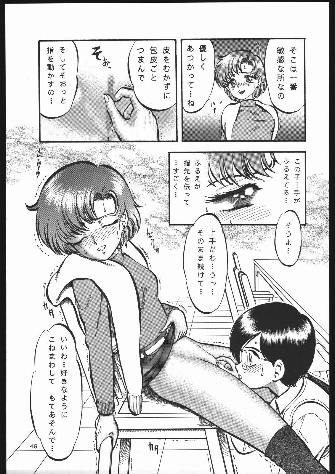 Shounen Yuuichirou Vol. 13 47