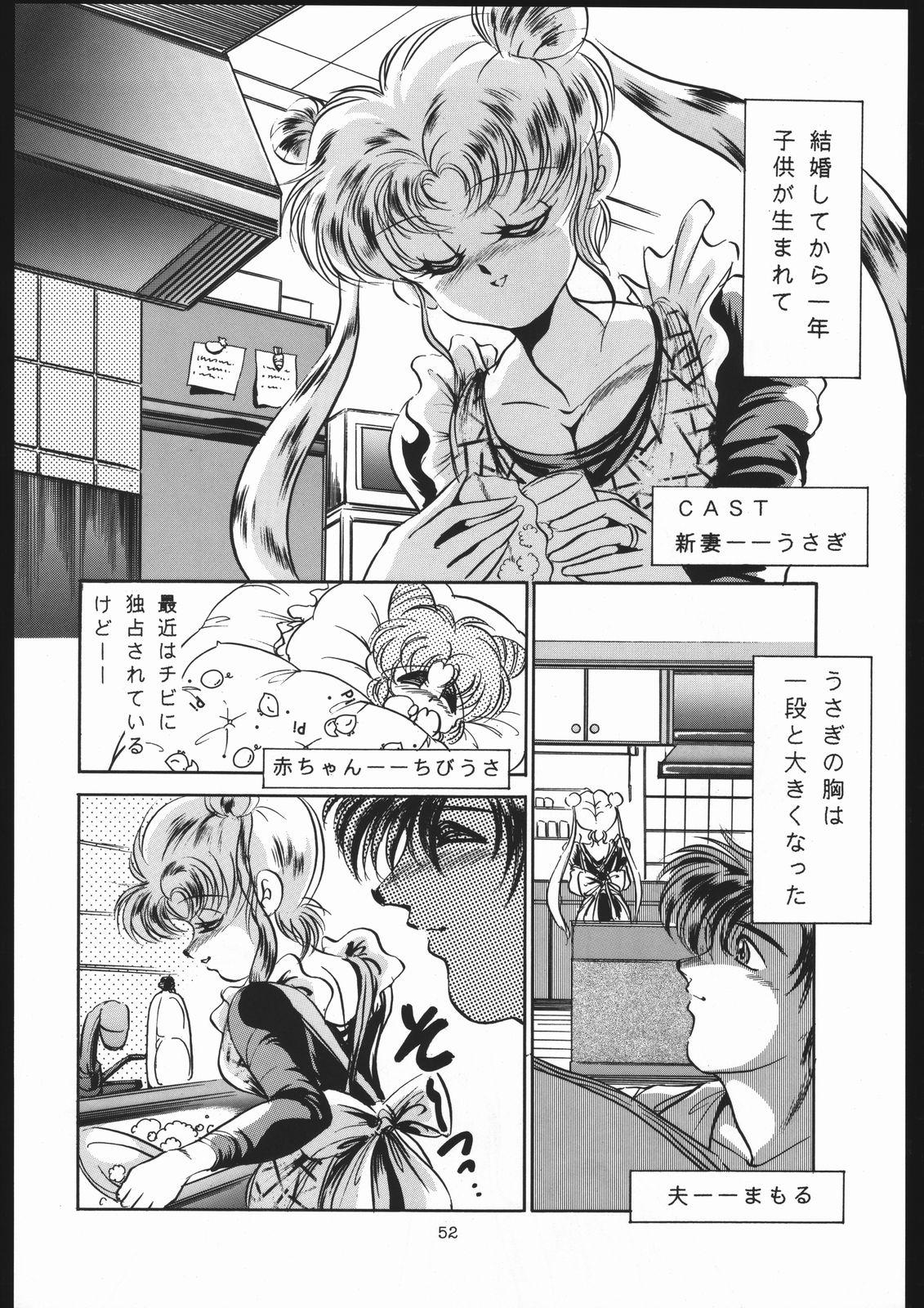 Shounen Yuuichirou Vol. 13 50