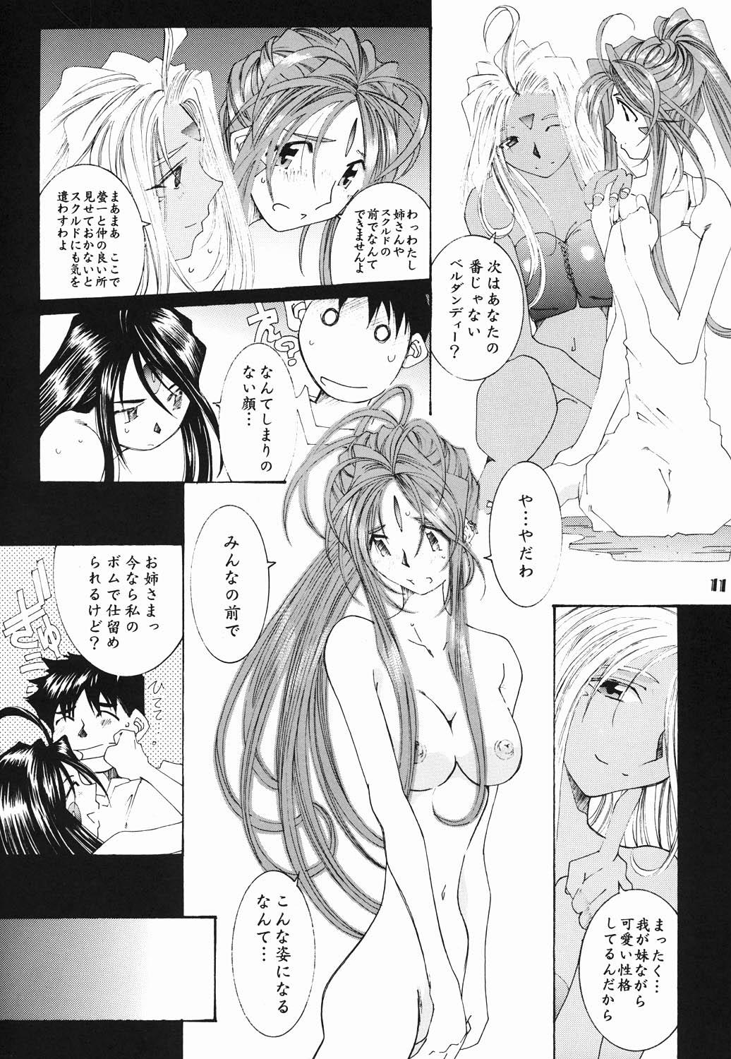 (C61) [RPG COMPANY 2 (Toumi Haruka)] Candy Bell - Ah! My Goddess Outside-Story (Ah! My Goddess) 9