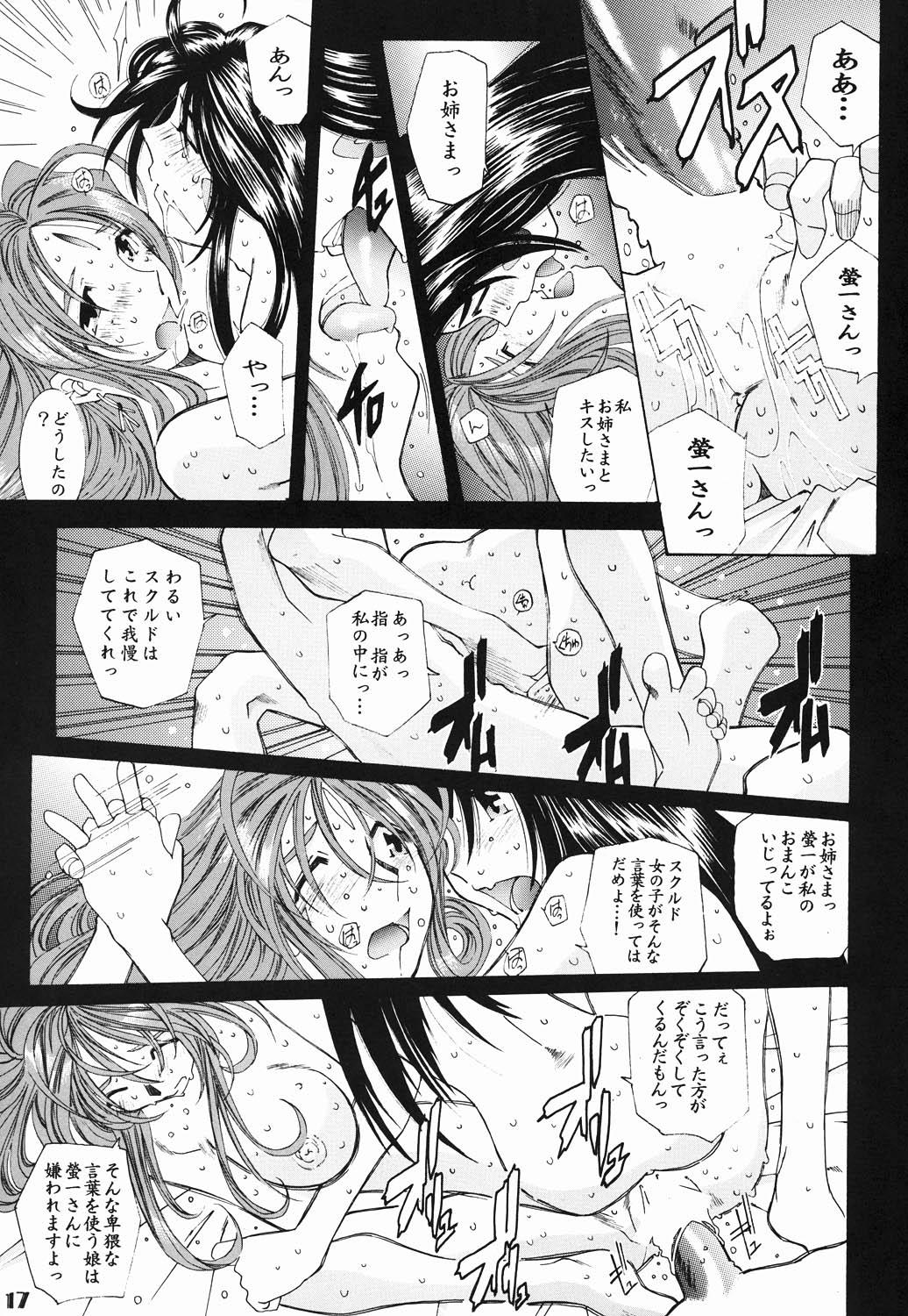 (C61) [RPG COMPANY 2 (Toumi Haruka)] Candy Bell - Ah! My Goddess Outside-Story (Ah! My Goddess) 15