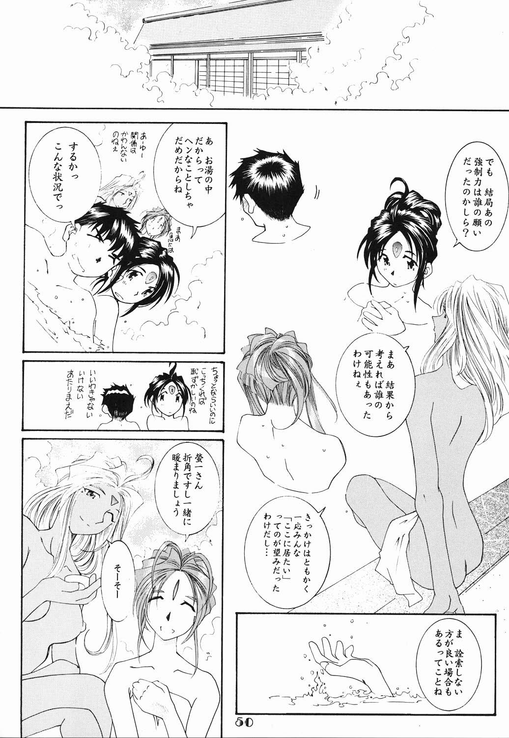 (C61) [RPG COMPANY 2 (Toumi Haruka)] Candy Bell - Ah! My Goddess Outside-Story (Ah! My Goddess) 48