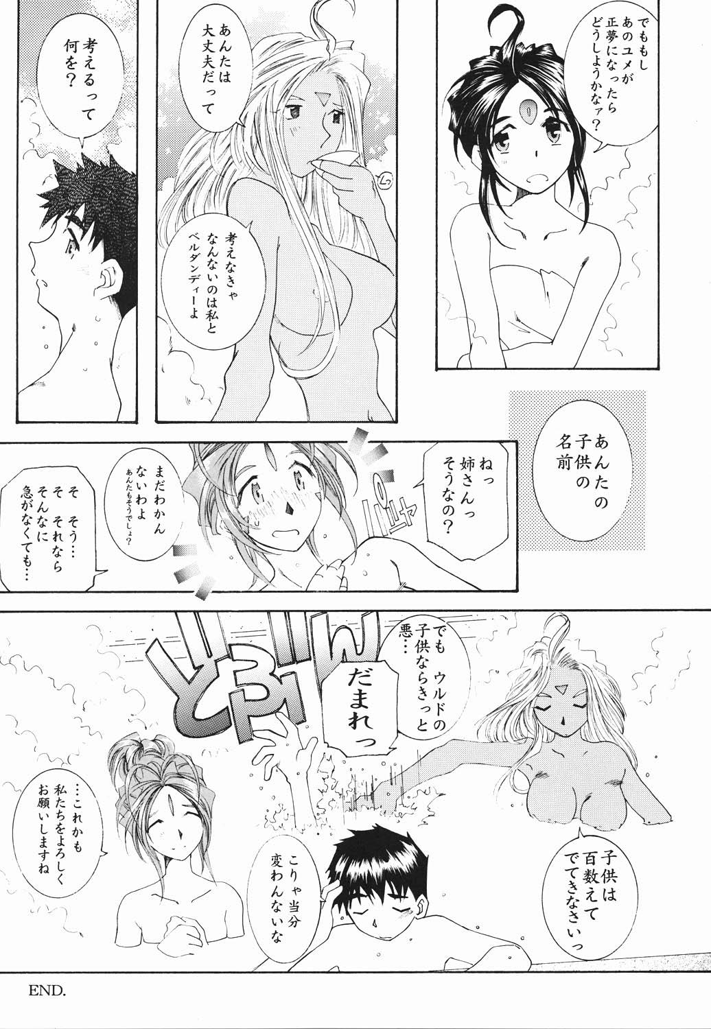 (C61) [RPG COMPANY 2 (Toumi Haruka)] Candy Bell - Ah! My Goddess Outside-Story (Ah! My Goddess) 49