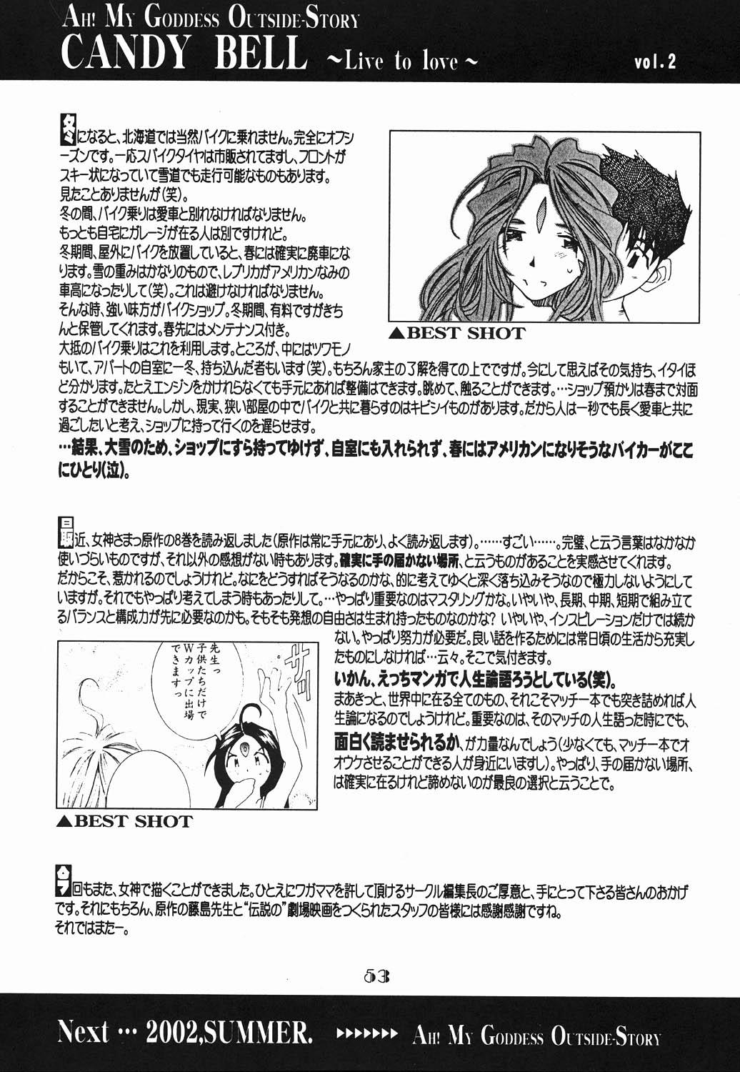 (C61) [RPG COMPANY 2 (Toumi Haruka)] Candy Bell - Ah! My Goddess Outside-Story (Ah! My Goddess) 51