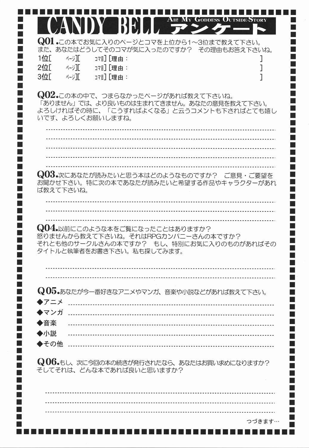 (C61) [RPG COMPANY 2 (Toumi Haruka)] Candy Bell - Ah! My Goddess Outside-Story (Ah! My Goddess) 53
