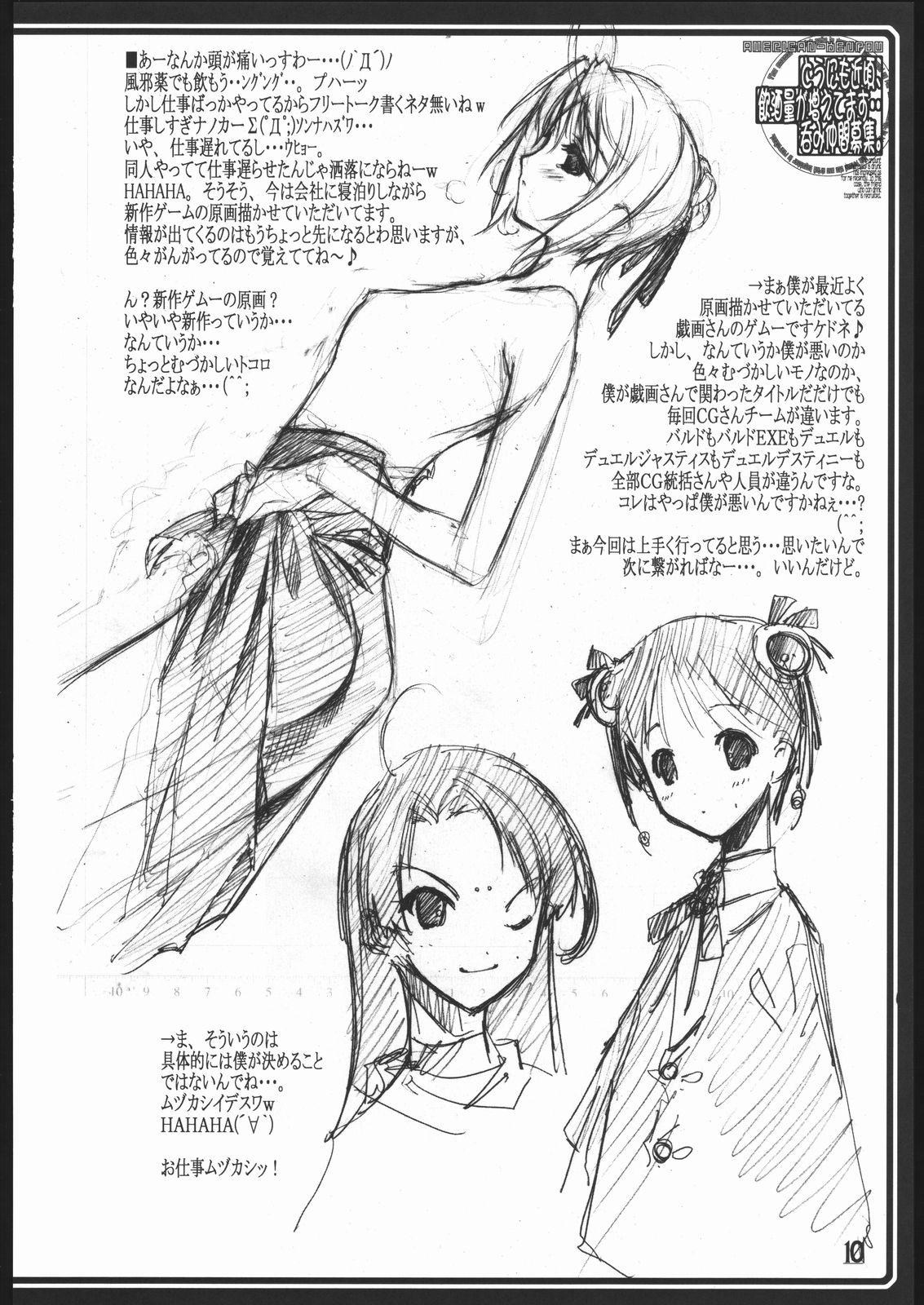 Adult Dounimo Chikagoro, Inshu Ryouga Fuetemasu... Nomi Nakama Boshuu - Fate stay night Blood plus Camgirls - Page 11