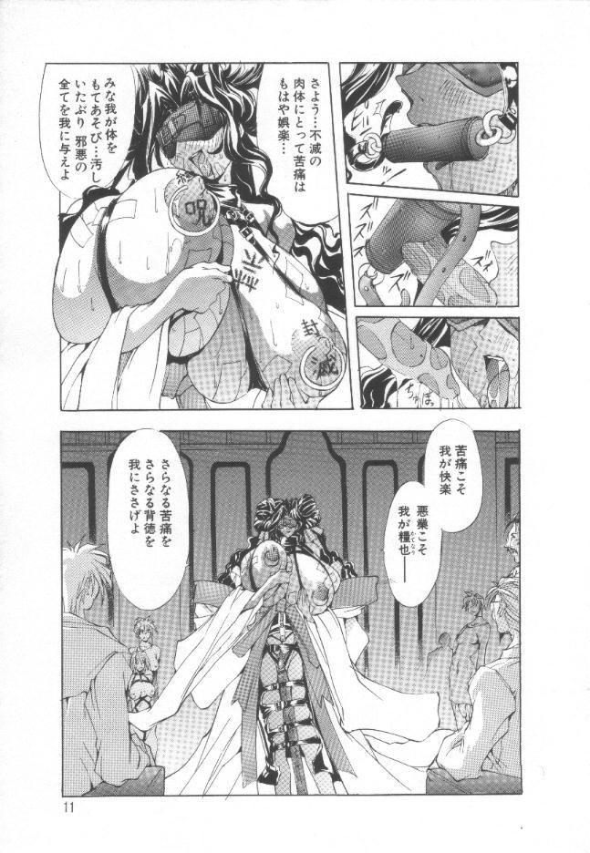 Little Shuukakusai Daiisshou - Black Mass Amatuer Sex - Page 10