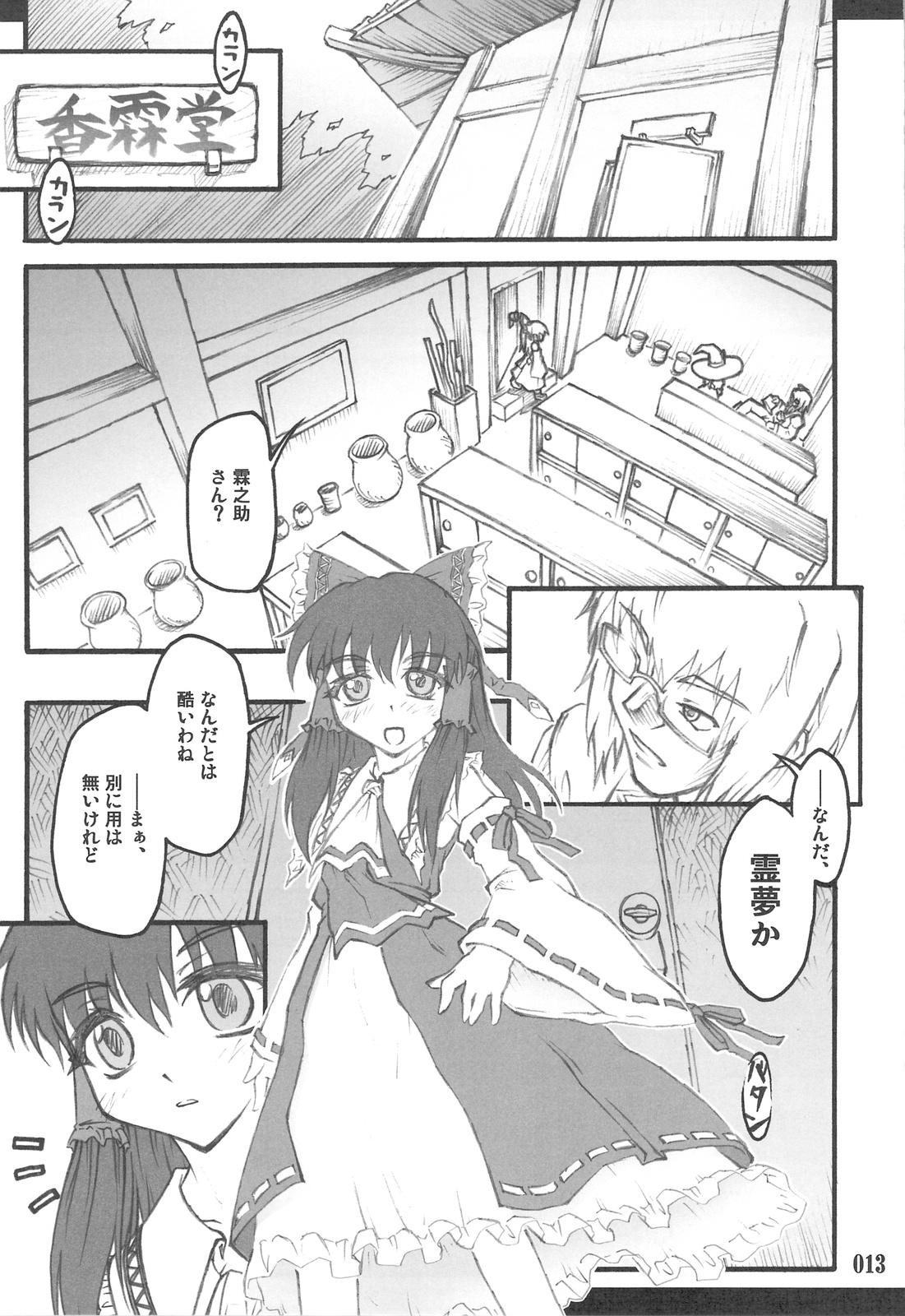 Livecams Touhou Shoujo Saiin - Touhou project Sextoy - Page 11