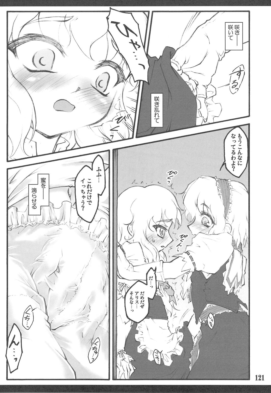 Touhou Shoujo Saiin 116