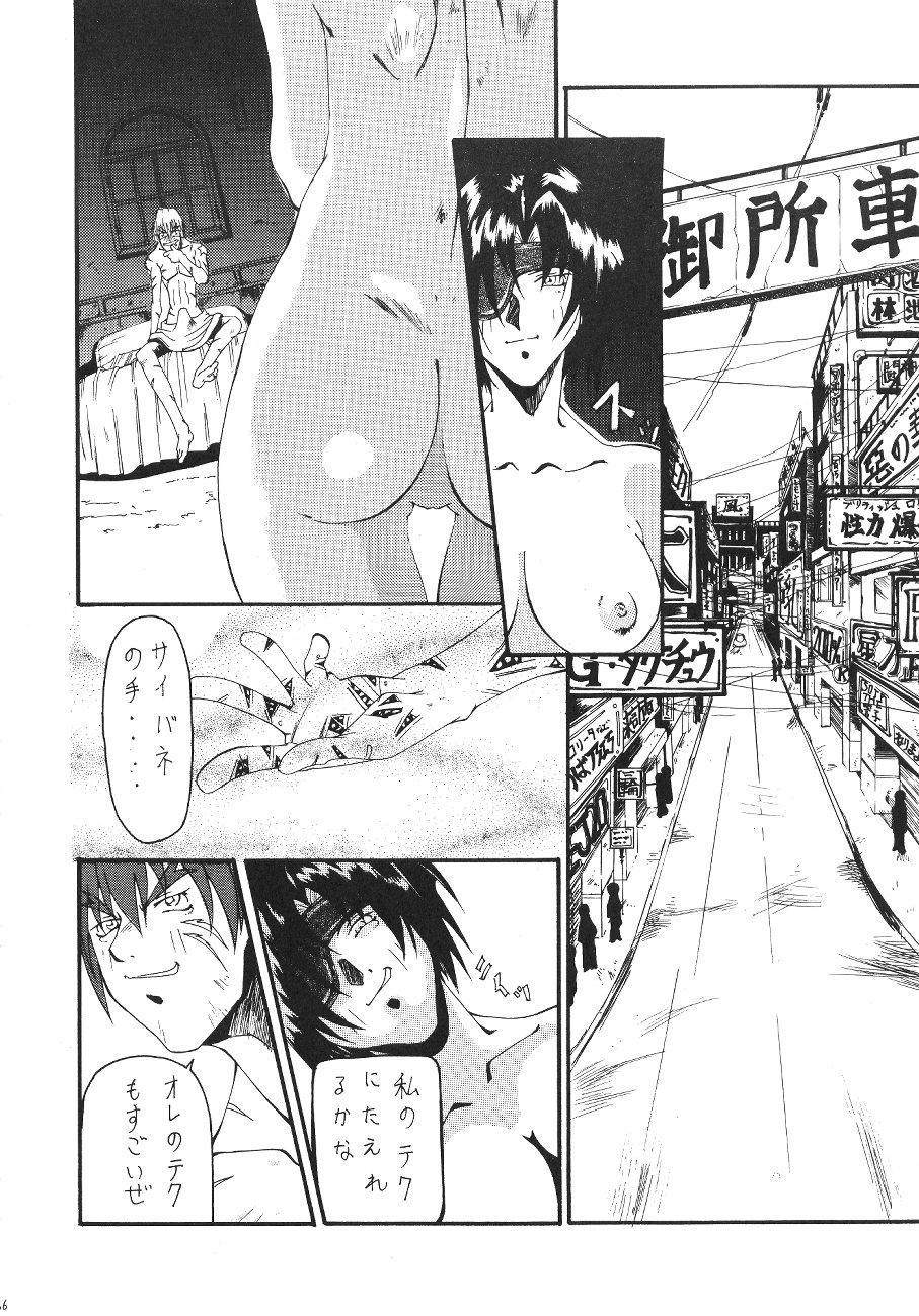 Strip Level 5 - Cardcaptor sakura Akihabara dennou gumi Outlaw star Ginger - Page 7