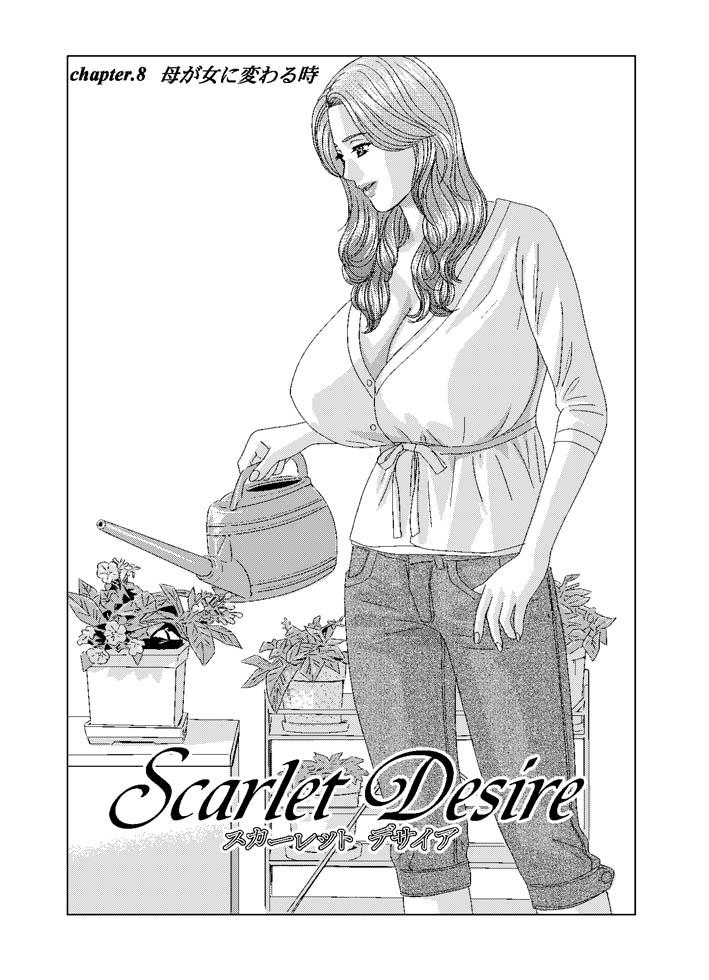 Scarlet Desire - Tohru Nishimaki Chapter's 7 and 8.1 20