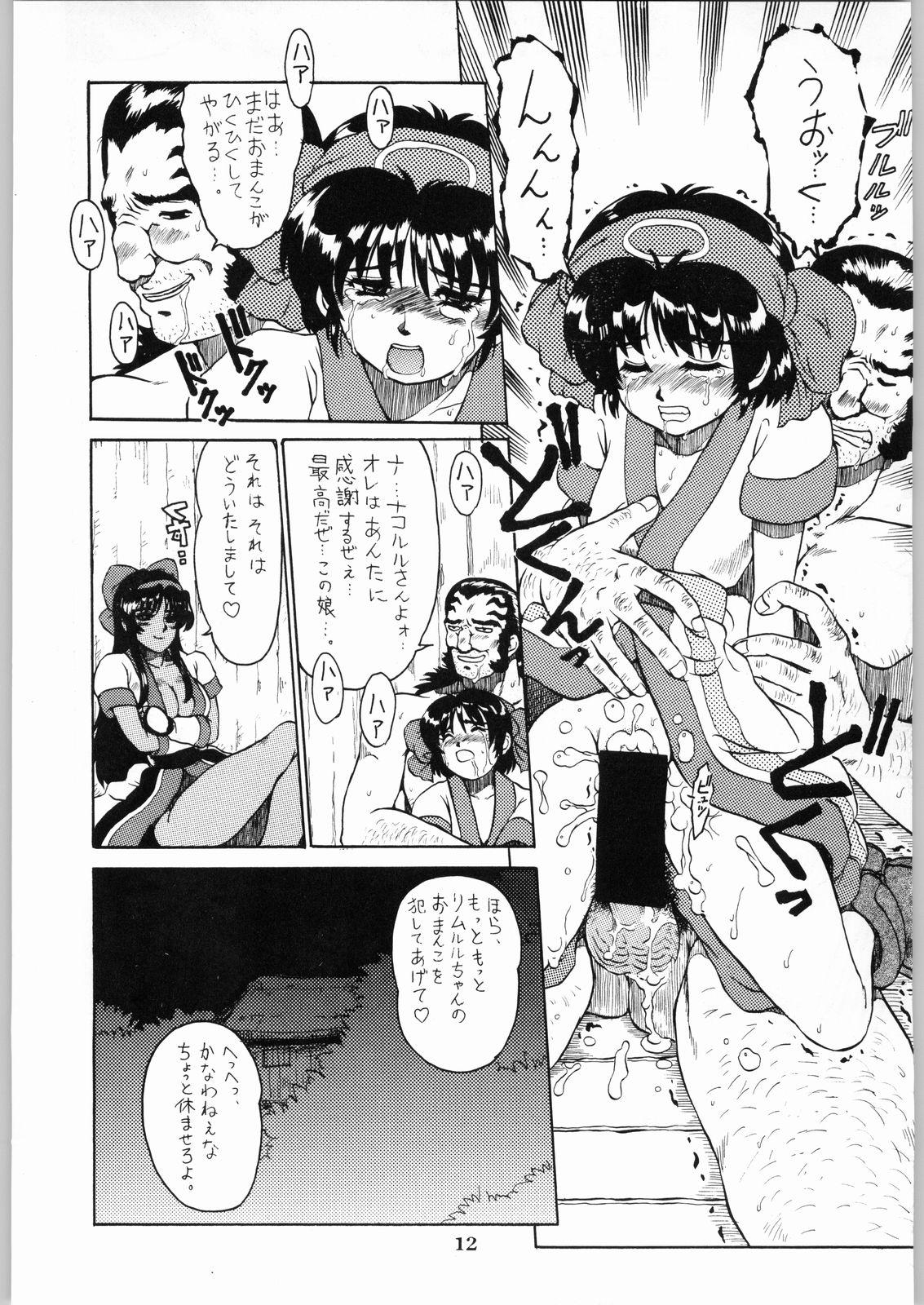 Hot Pussy Shikiyoku Hokkedan 9 - Samurai spirits English - Page 12