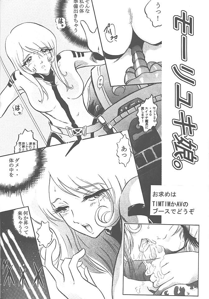 Nena [TIMTIM MACHINE (Hanada Ranmaru, Kazuma G-Version)] TIMTIM MACHINE -Air- Taikenban (AIR) Boy Girl - Page 27