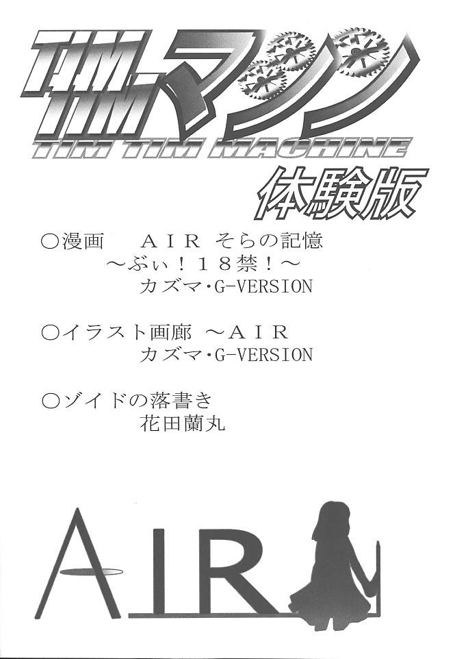 [TIMTIM MACHINE (Hanada Ranmaru, Kazuma G-Version)] TIMTIM MACHINE -Air- Taikenban (AIR) 4