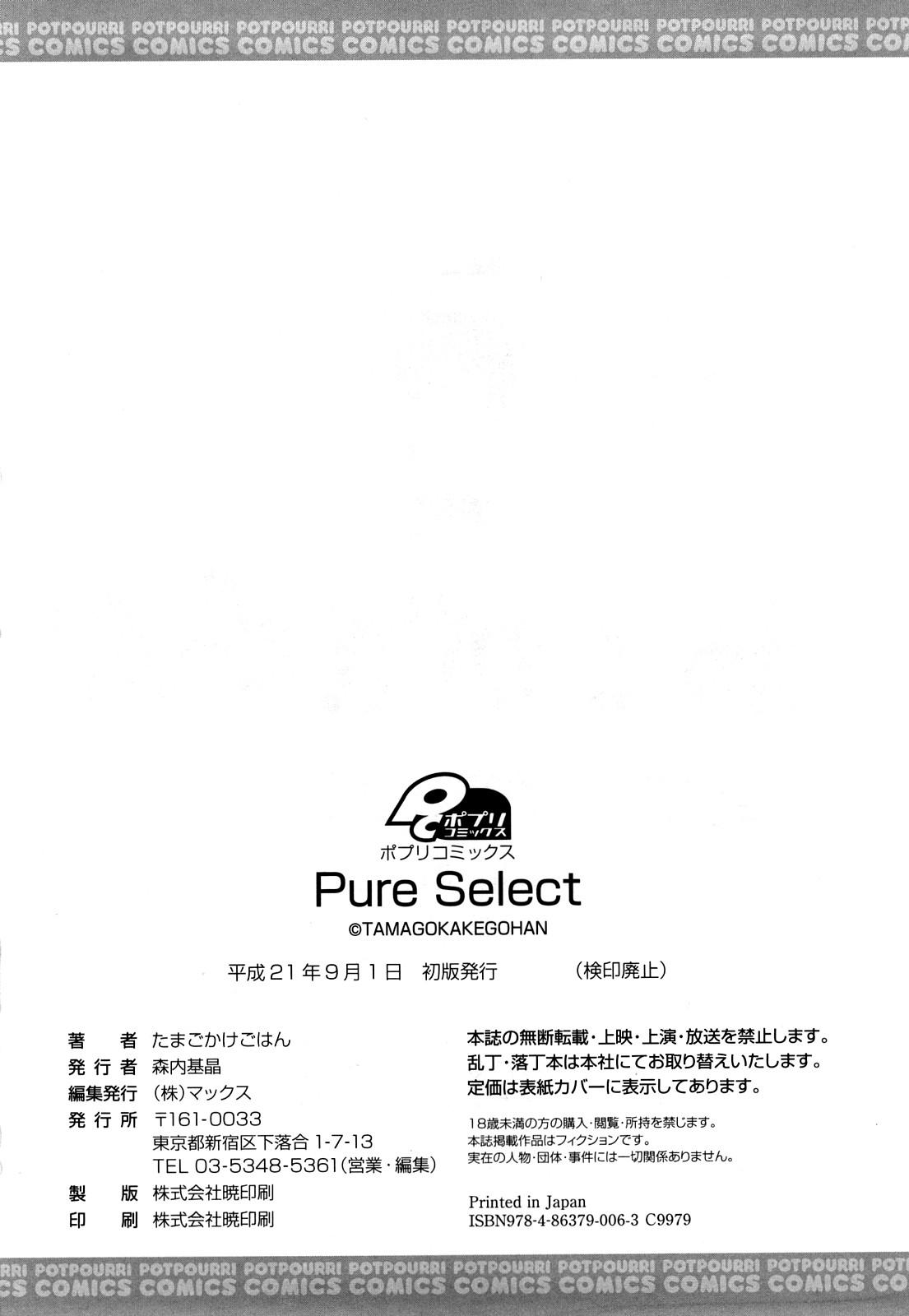 Pure Select 194