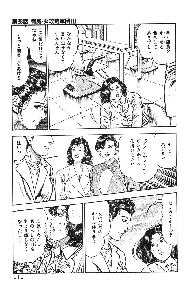 Korogari Kugiji Nyotai Shinan Vol. 3 115