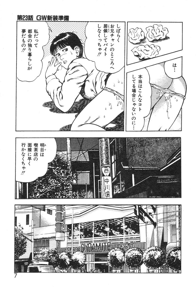 Korogari Kugiji Nyotai Shinan Vol. 3 12