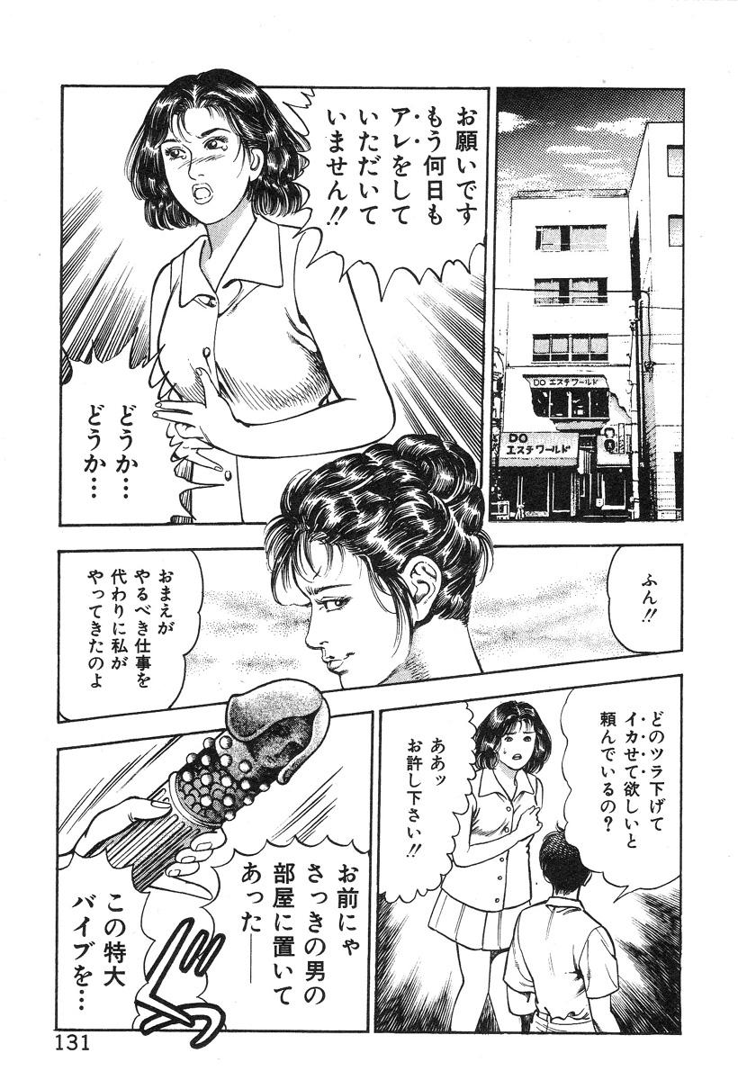 Korogari Kugiji Nyotai Shinan Vol. 3 134