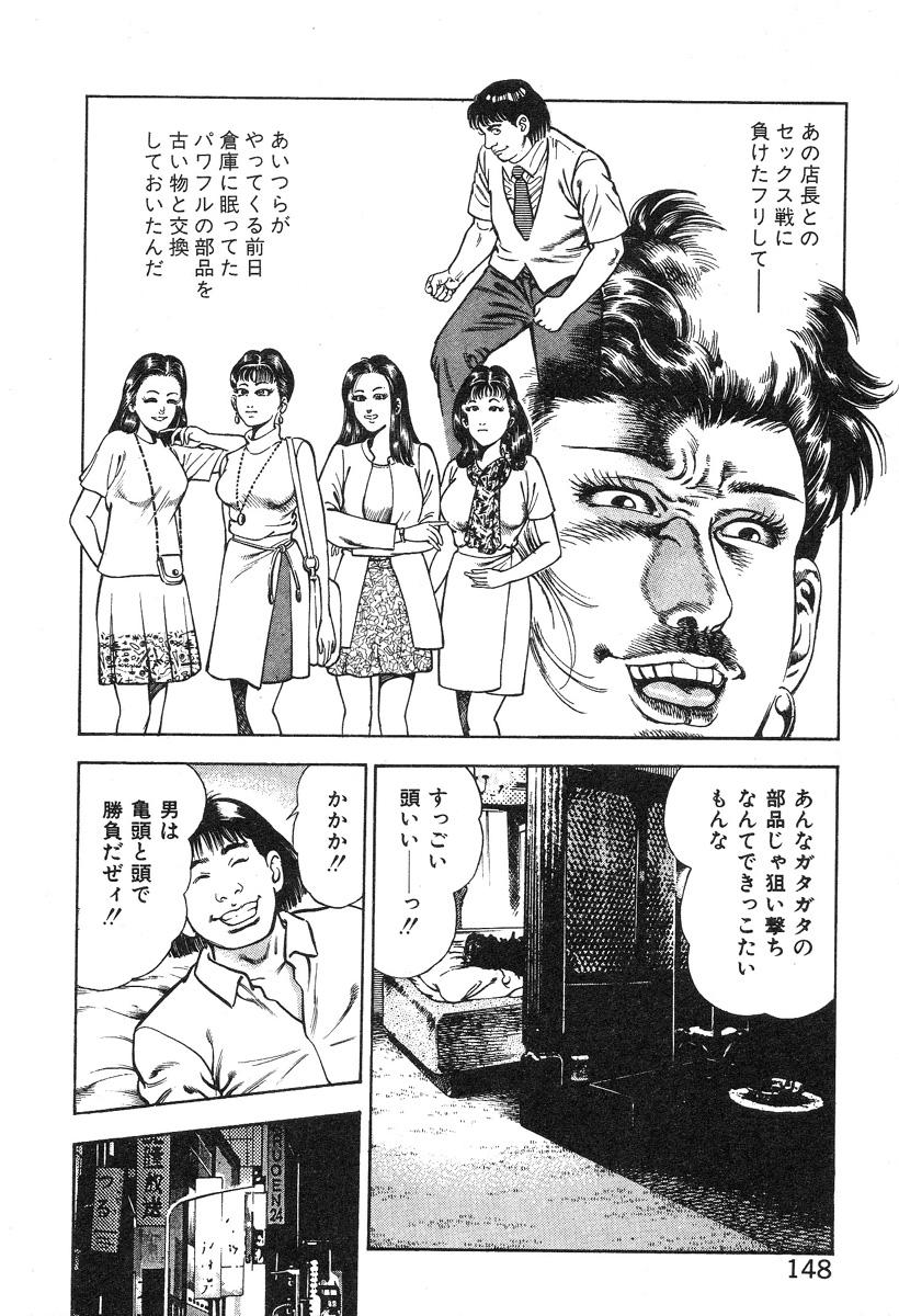 Korogari Kugiji Nyotai Shinan Vol. 3 151
