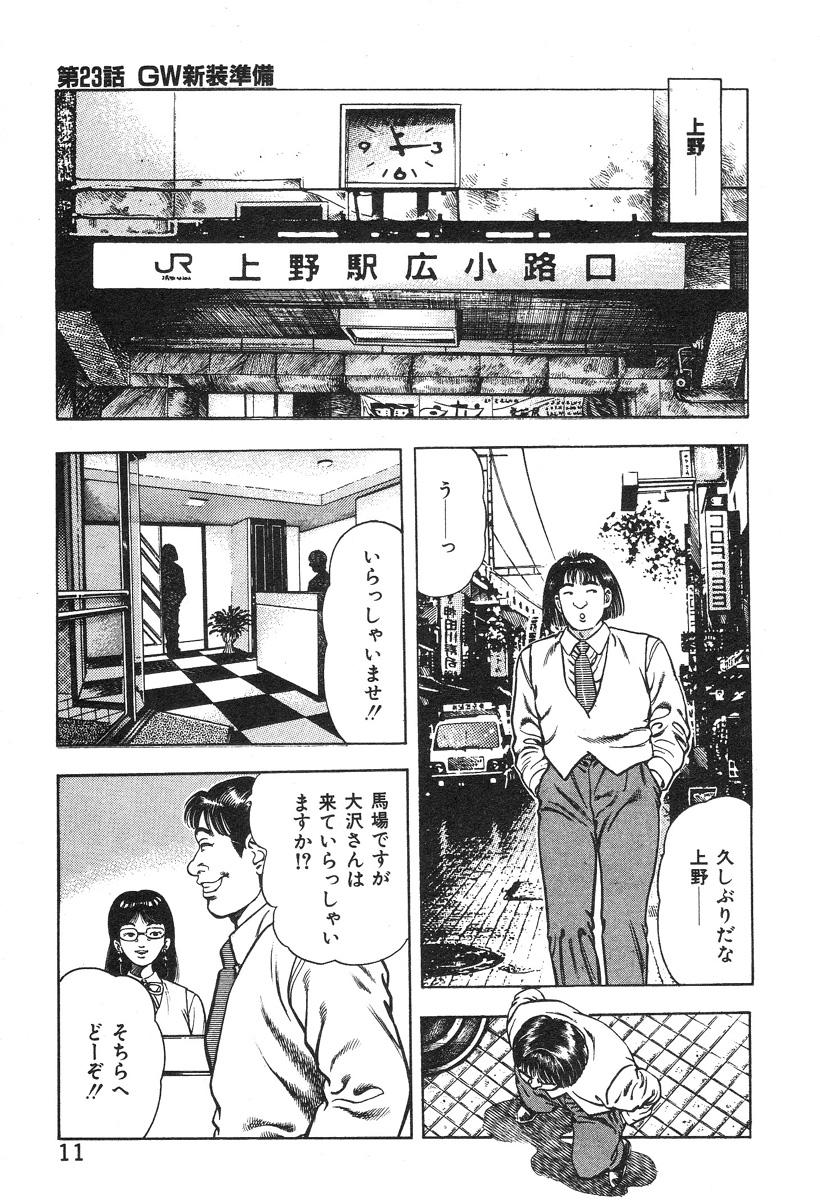 Korogari Kugiji Nyotai Shinan Vol. 3 16