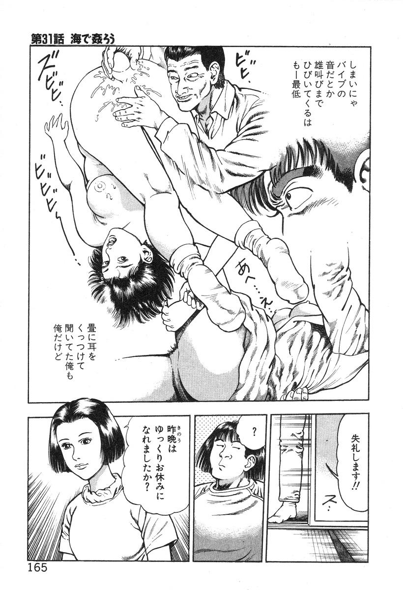 Korogari Kugiji Nyotai Shinan Vol. 3 168