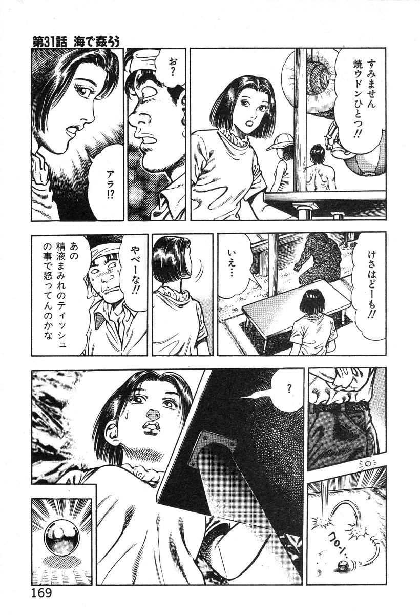 Korogari Kugiji Nyotai Shinan Vol. 3 172