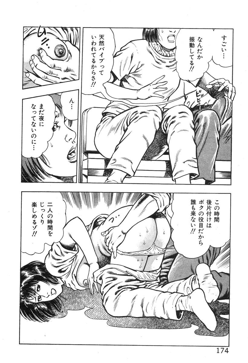 Korogari Kugiji Nyotai Shinan Vol. 3 177