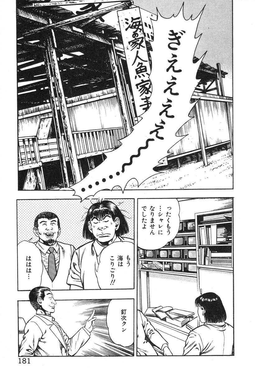 Korogari Kugiji Nyotai Shinan Vol. 3 184