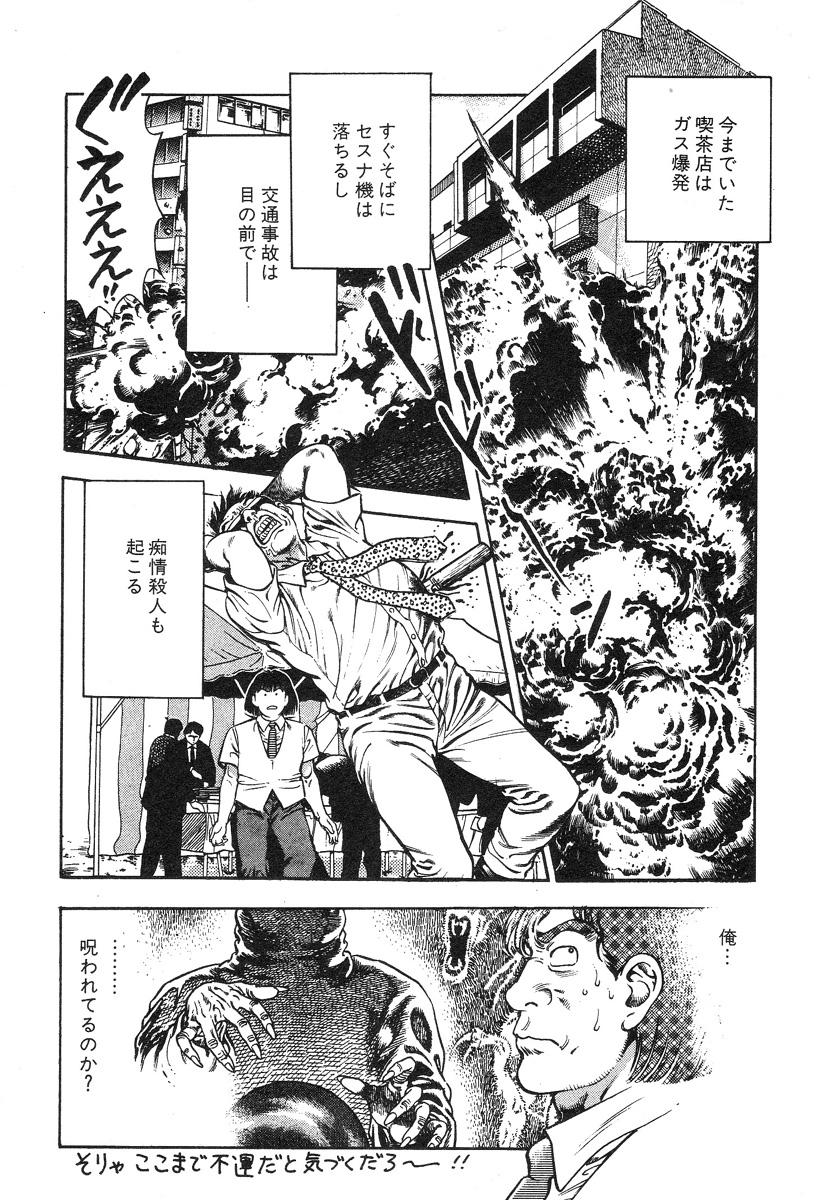 Korogari Kugiji Nyotai Shinan Vol. 3 193