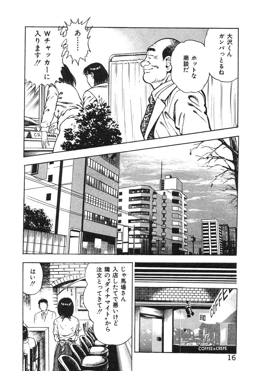Korogari Kugiji Nyotai Shinan Vol. 3 21
