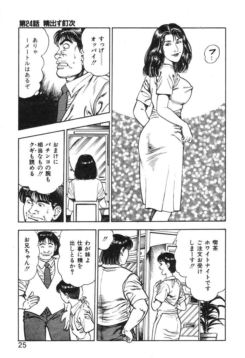 Korogari Kugiji Nyotai Shinan Vol. 3 30