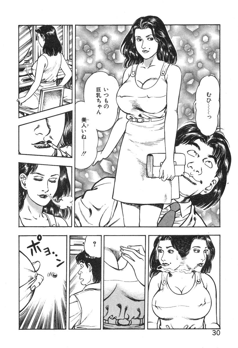 Korogari Kugiji Nyotai Shinan Vol. 3 35