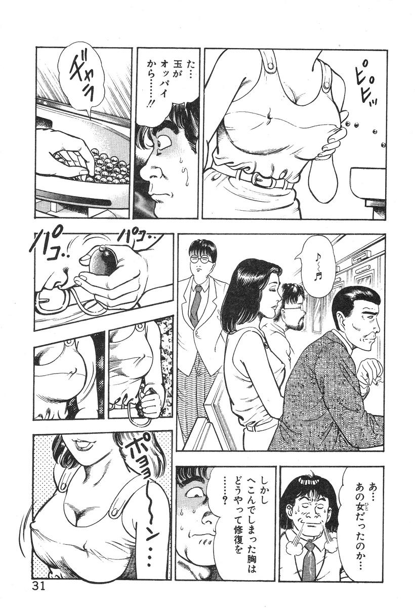 Korogari Kugiji Nyotai Shinan Vol. 3 36