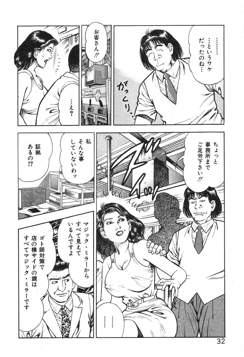 Korogari Kugiji Nyotai Shinan Vol. 3 37