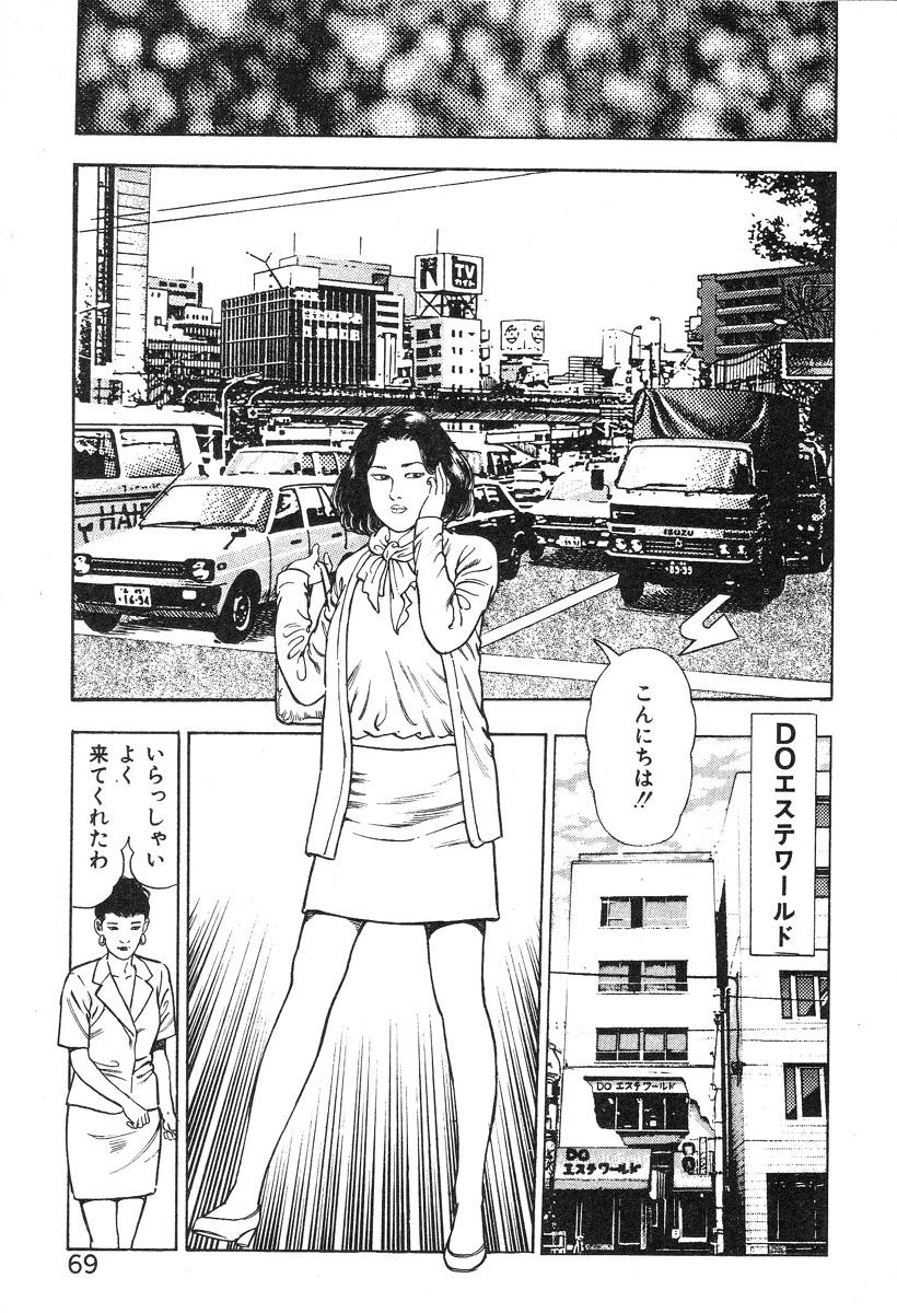 Korogari Kugiji Nyotai Shinan Vol. 3 72