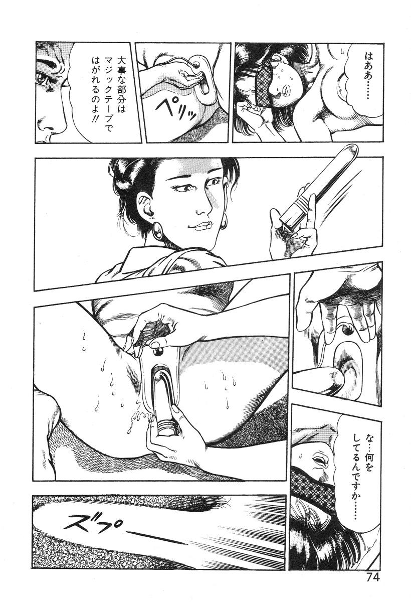 Korogari Kugiji Nyotai Shinan Vol. 3 78