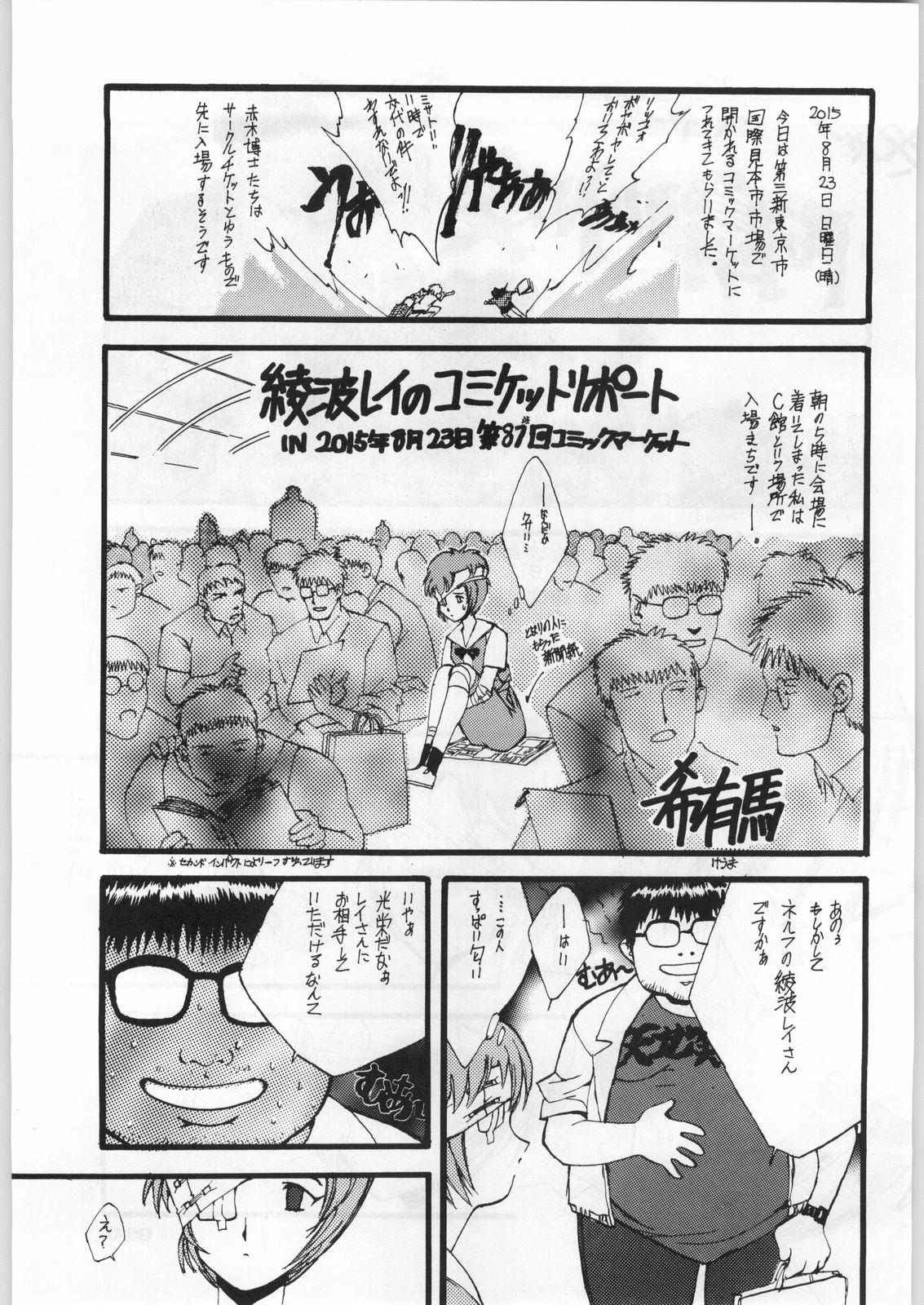 Dando Shin Seiki Evangelibon - Neon genesis evangelion Cdmx - Page 14