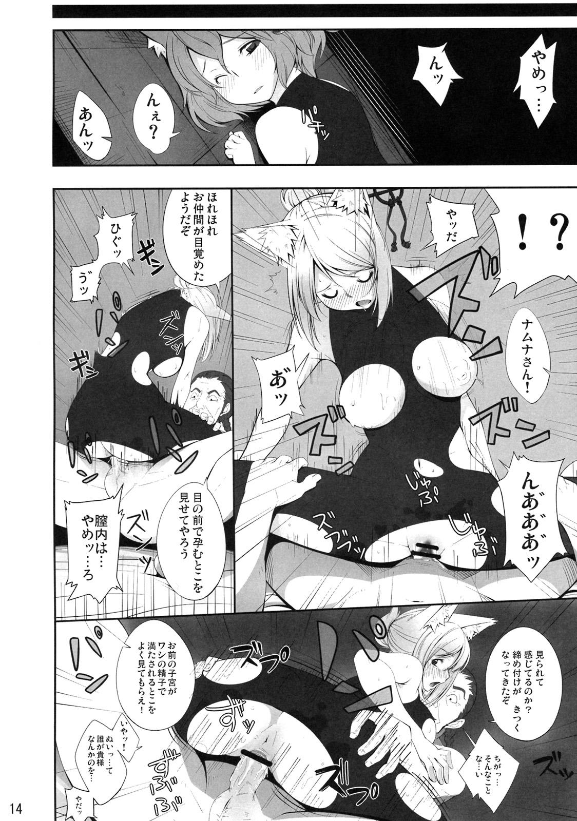 Round Ass C76) [IEHOY'S (Amayu)] Rushe Zoku ni xx Suruhon (7th Dragon) - 7th dragon Party - Page 13