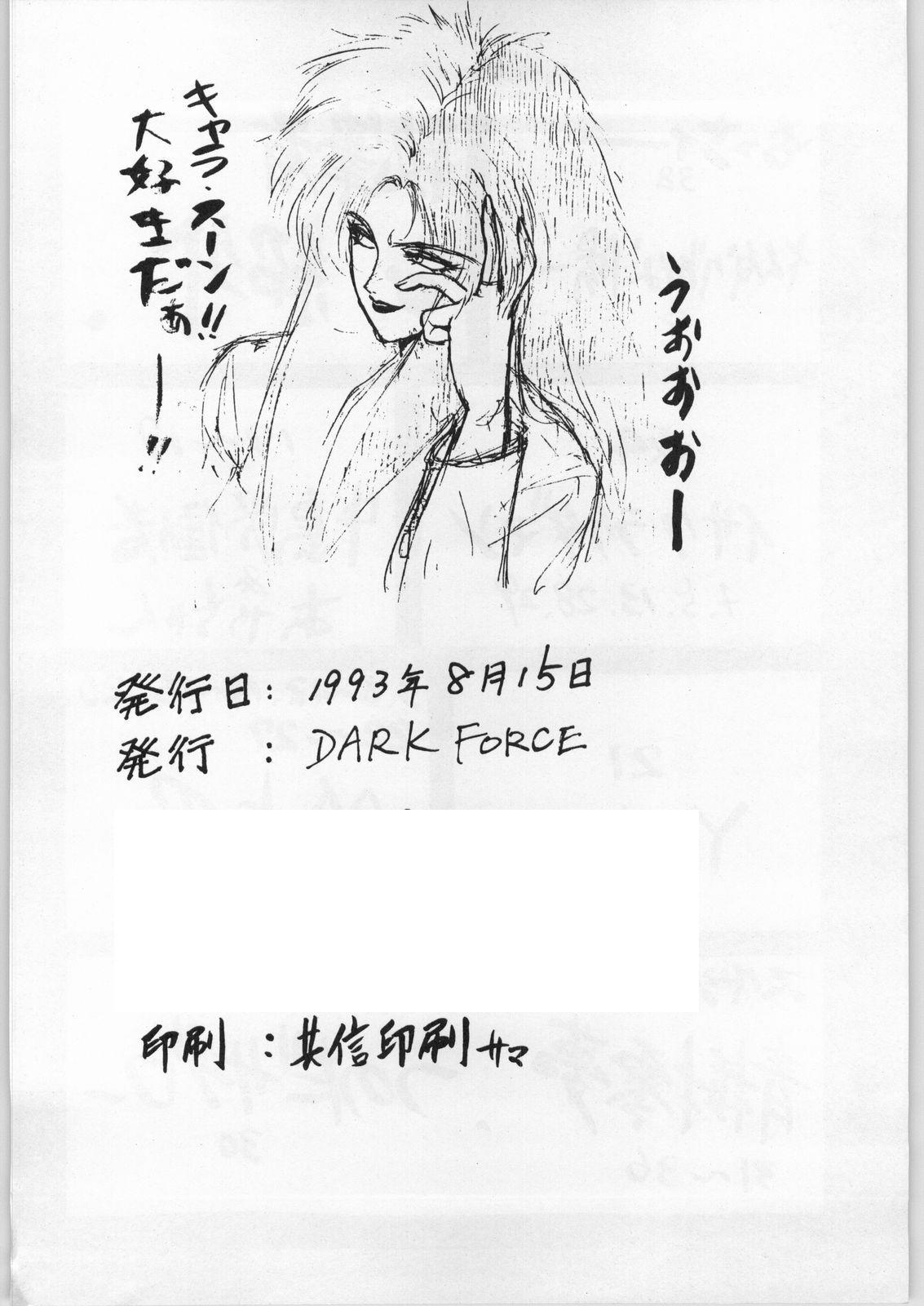 Exhibition Yaen - Street fighter Giant robo Gundam 0083 Blackdick - Page 37