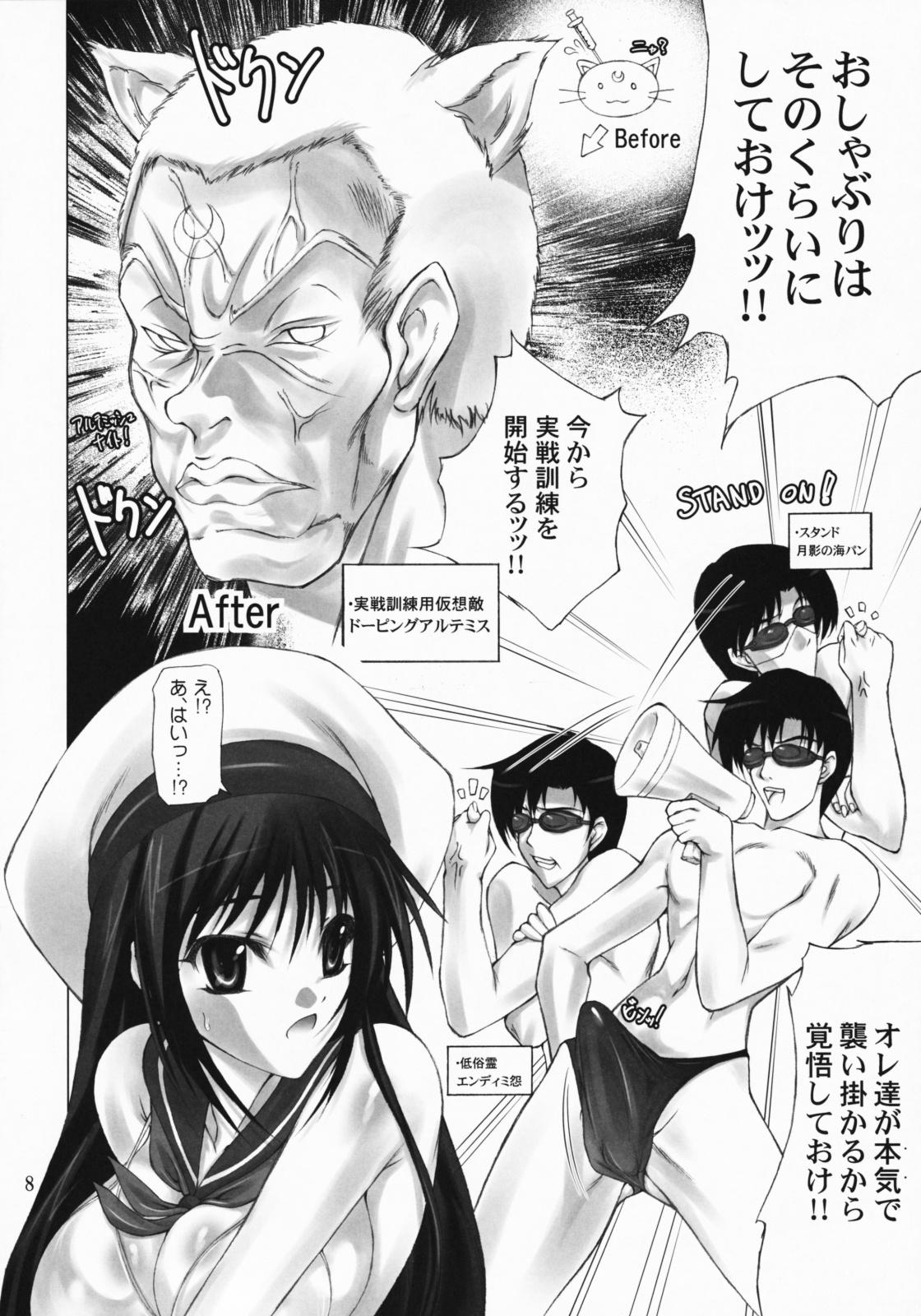 Nudity Sailor Mariners Kanzenban - Sailor moon Amador - Page 7