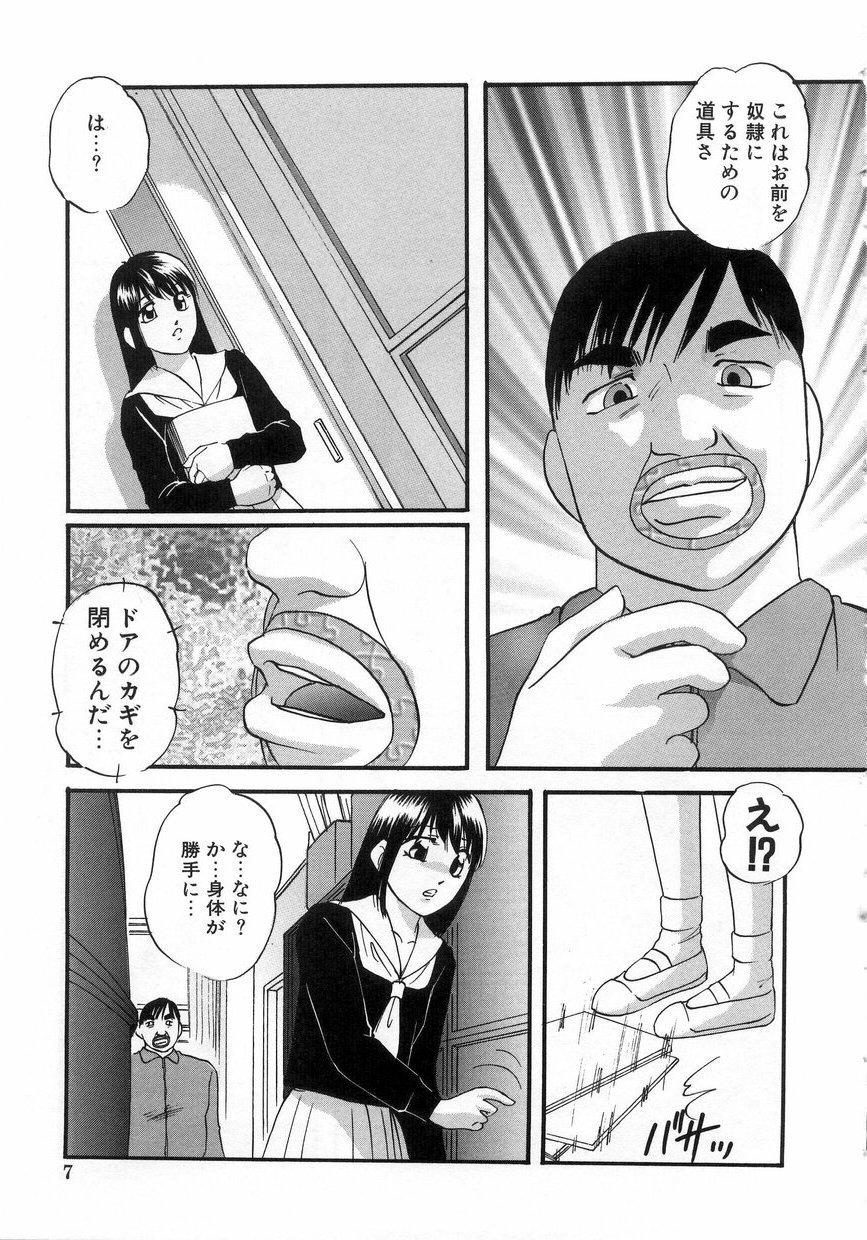 Sapphic Hakudakueki no Wa Milk Crown Gemendo - Page 10